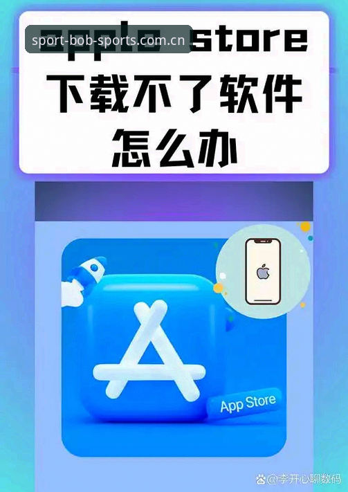 半岛体育App下载安装失败 半岛体育App下载安装失败问题详解及解决指南