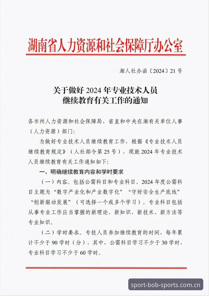 半岛体育官网 半岛体育官网2024完整指南:从注册到App下载的深度技术评测
